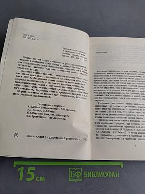 Проблемы теоретического и системного программирования