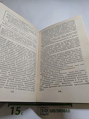 Билет на всю вечность: Повесть об Эрмитаже