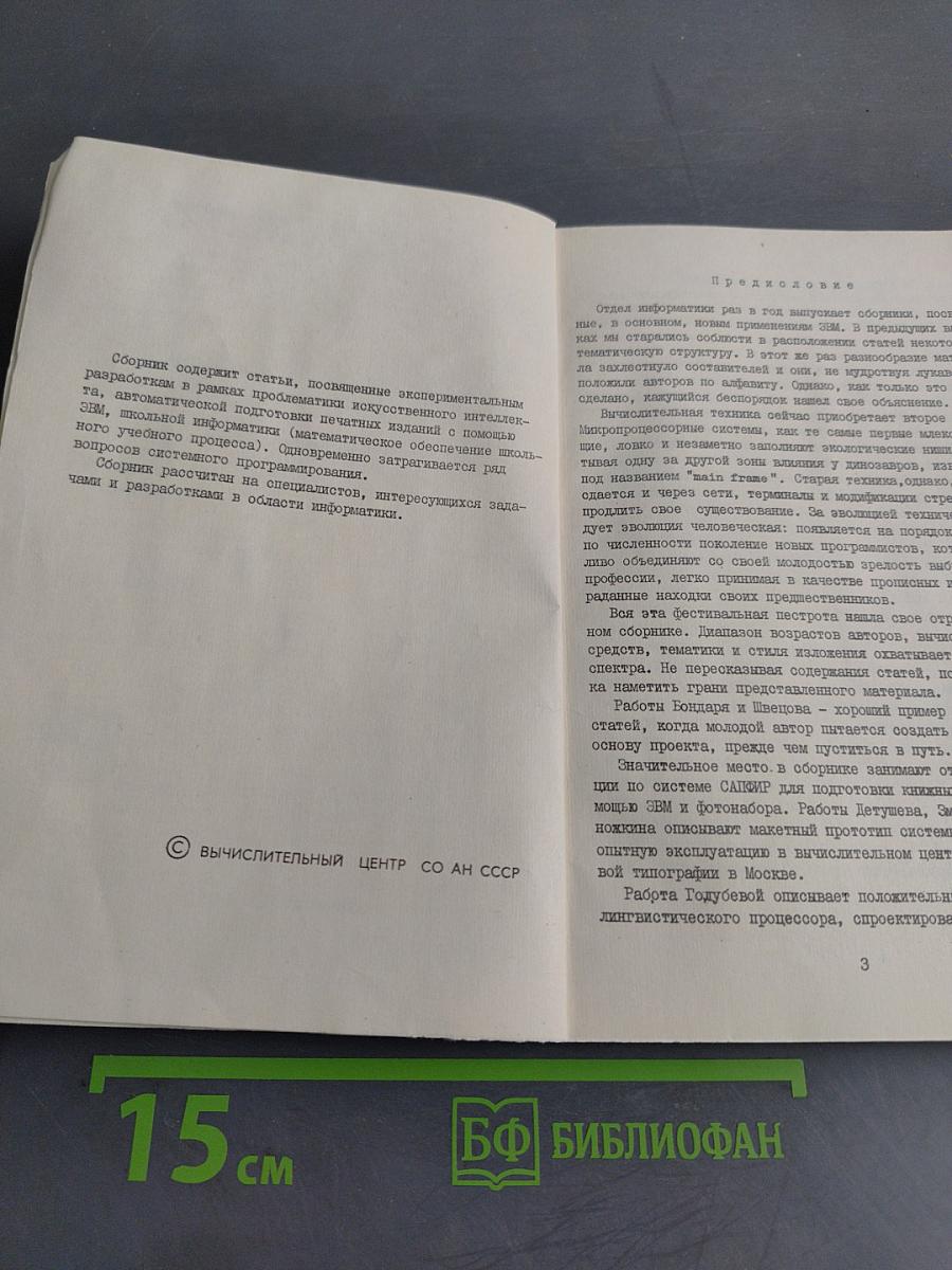Программное обеспечение задач информатики