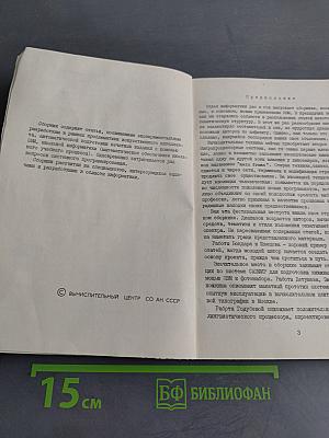 Программное обеспечение задач информатики