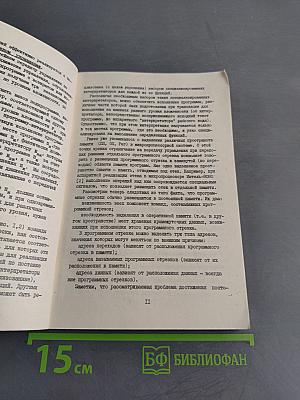 Программное обеспечение задач информатики