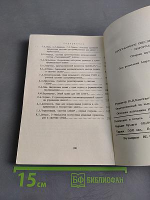 Программное обеспечение задач информатики