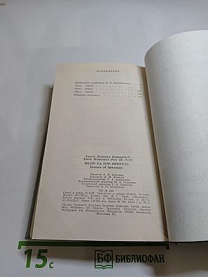 Билет на всю вечность: Повесть об Эрмитаже