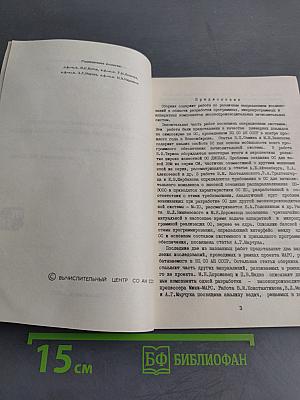 Архитектура и программное обеспечение высокопроизводительных систем