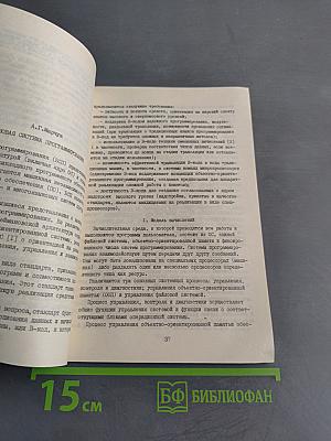 Архитектура и программное обеспечение высокопроизводительных систем