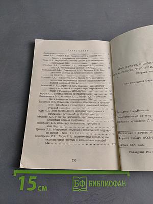 Архитектура и программное обеспечение высокопроизводительных систем