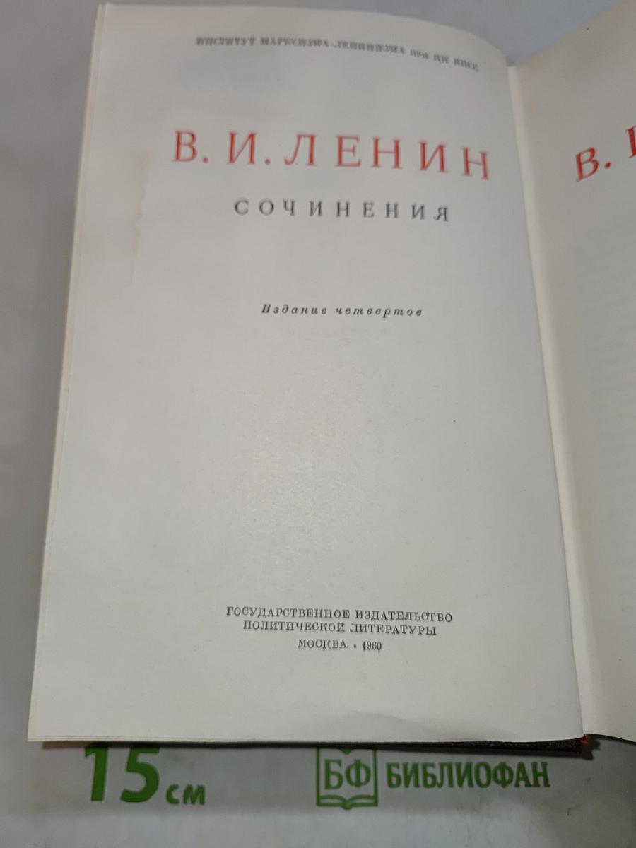 Сочинения. Том 39