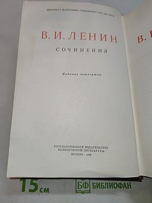 Сочинения. Том 39