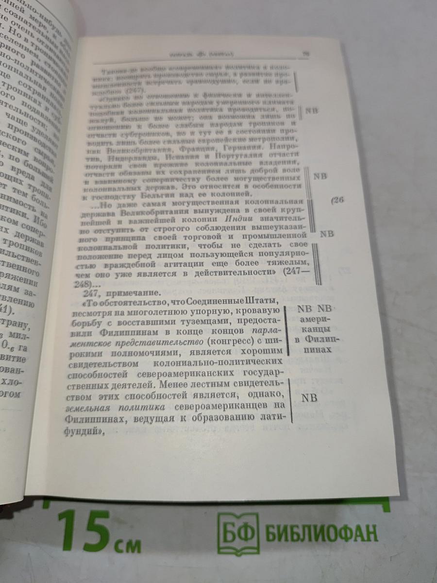 Сочинения. Том 39