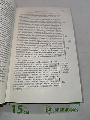 Сочинения. Том 39