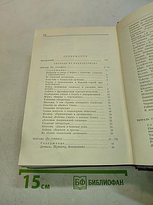 Сочинения. Том 39