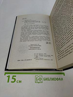 Язык тела и образ мысли