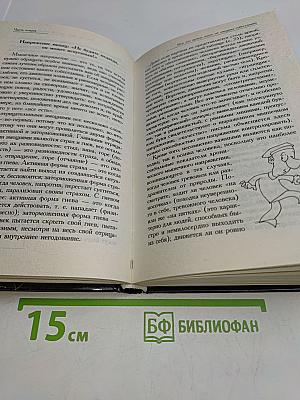 Язык тела и образ мысли