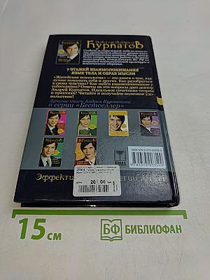 Язык тела и образ мысли