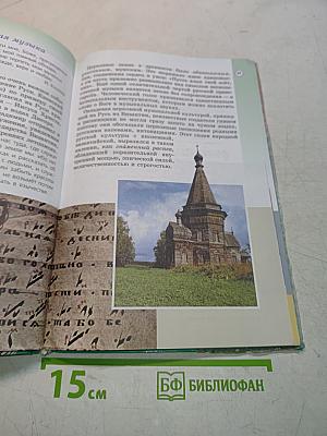 Музыка 6 класс
