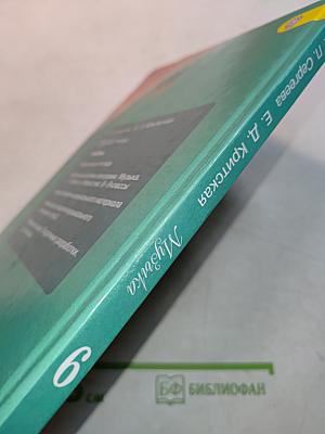 Музыка 6 класс
