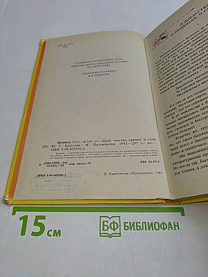 Былины