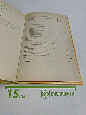 Былины
