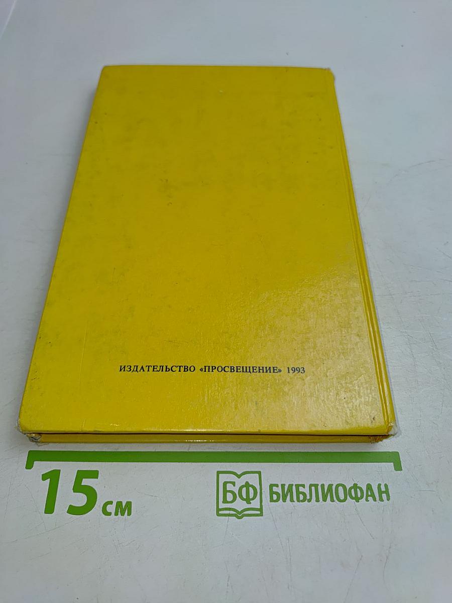 Былины