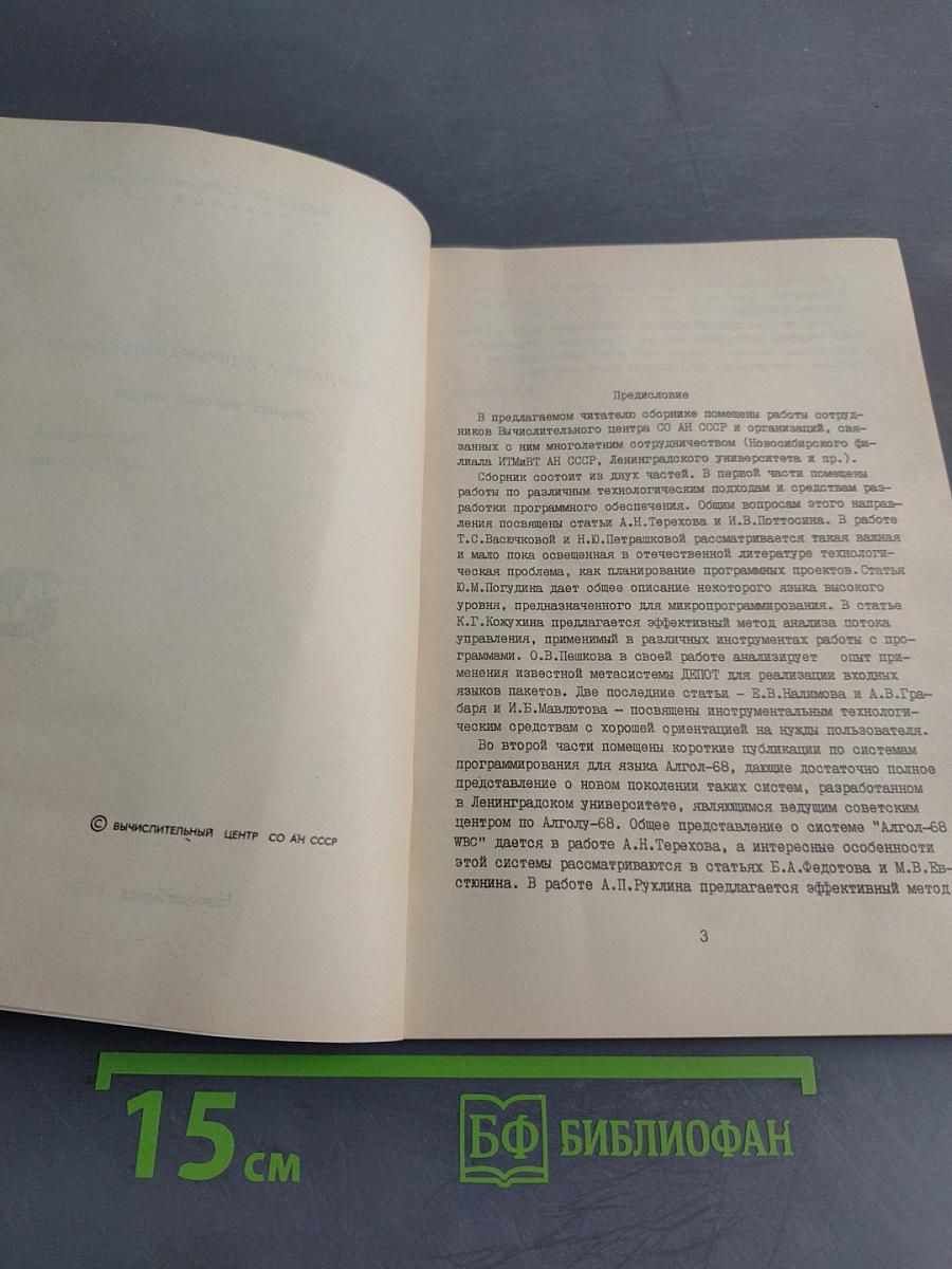 Информатика и программирование