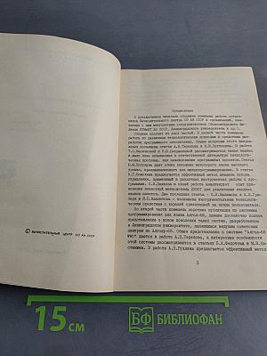 Информатика и программирование