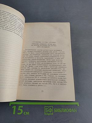 Автоматизированное рабочее место программиста