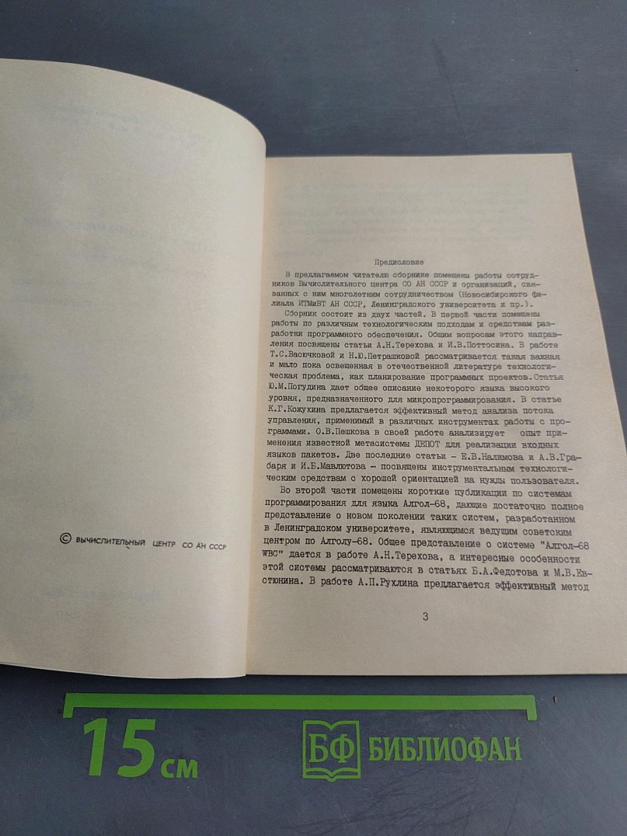 Информатика и программирование