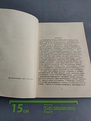 Информатика и программирование