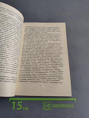 Информатика и программирование
