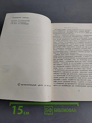 Теория программирования и средства описания параллелизма дискретных систем