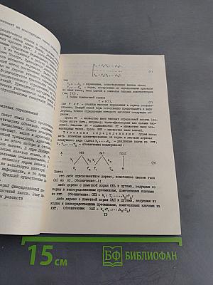 Теория программирования и средства описания параллелизма дискретных систем