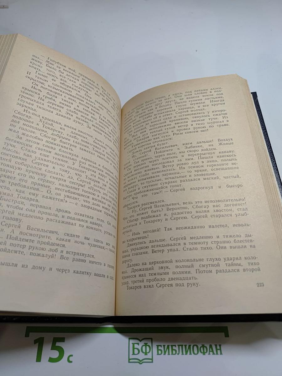 На высоте: Повести. Рассказы