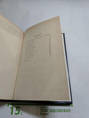 На высоте: Повести. Рассказы