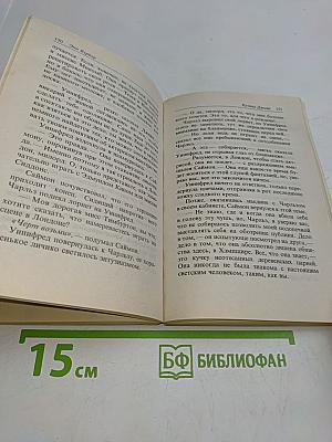 Кузина Джейн