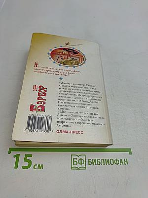 Кузина Джейн