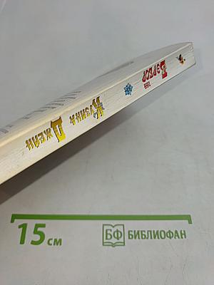 Кузина Джейн