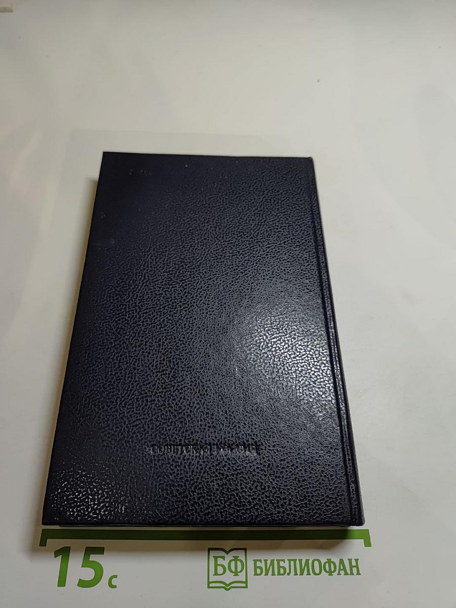 На высоте: Повести. Рассказы