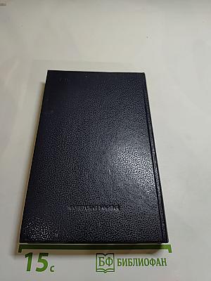 На высоте: Повести. Рассказы