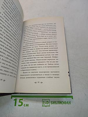 Белый клык