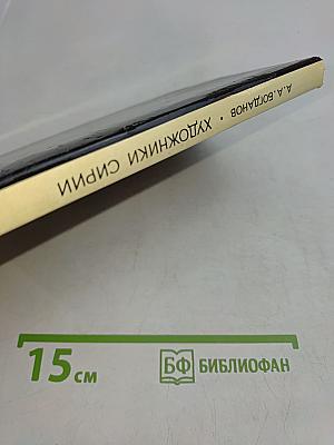 Художники Сирии