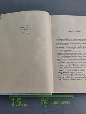 Дождь. Рассказы
