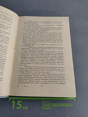 Дождь. Рассказы