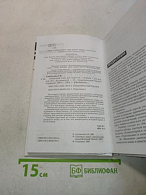 Латинский язык для юристов