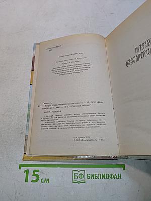 Вопрос права