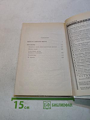 Вопрос права