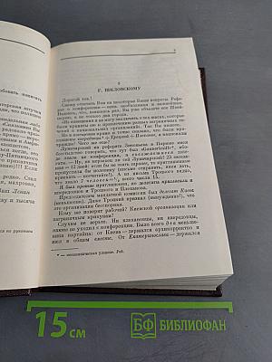 В. И. Ленин. Сочинения. Том 35