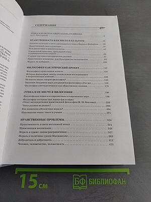 Этика и культура
