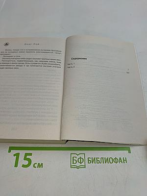 Фантомная боль