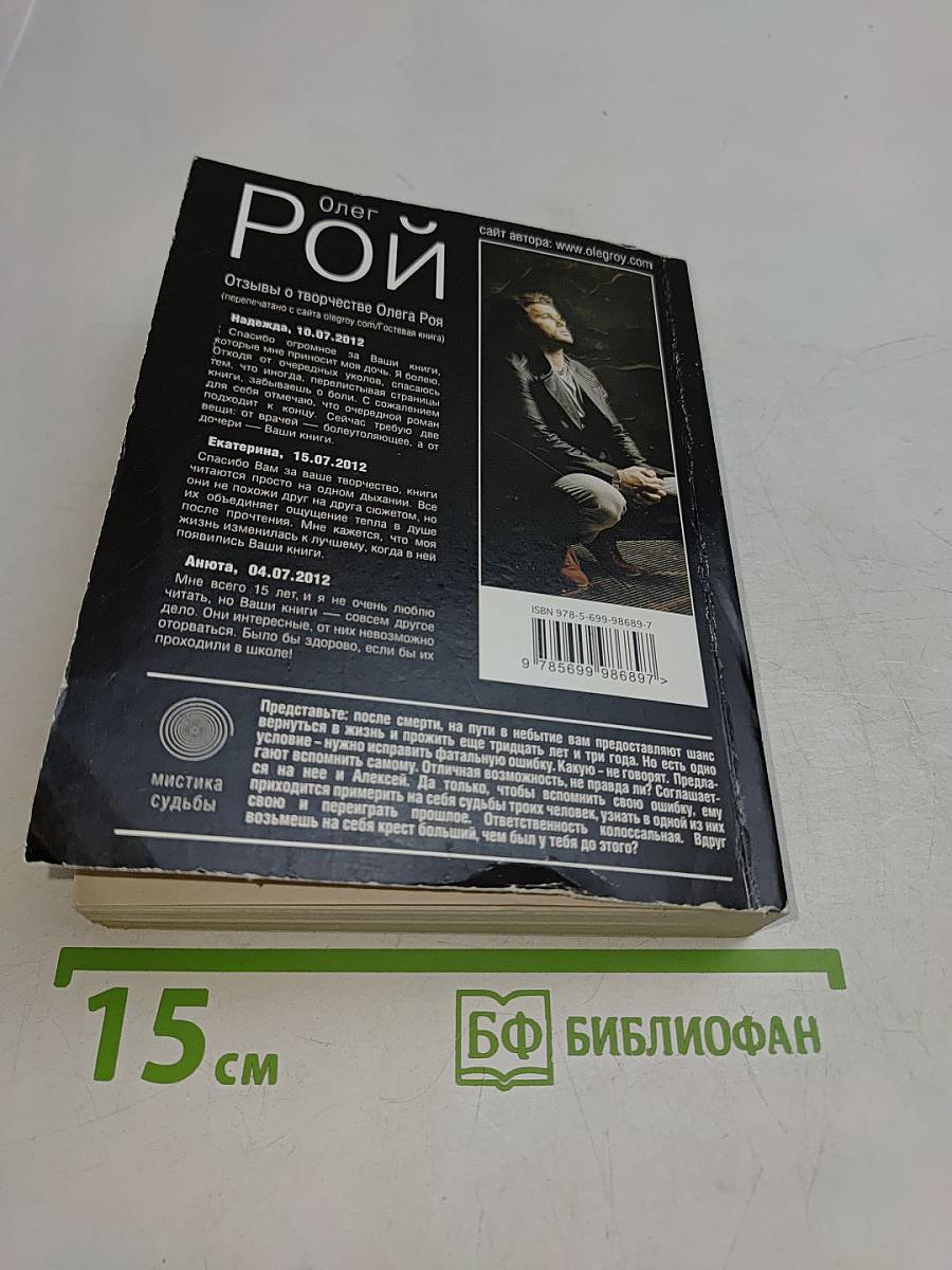 Фантомная боль