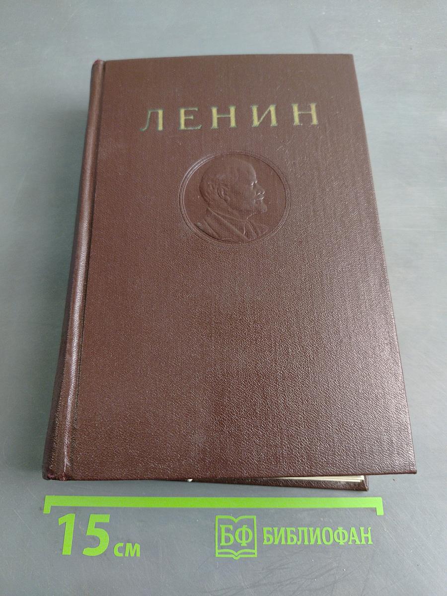 Сочинения. Том 42